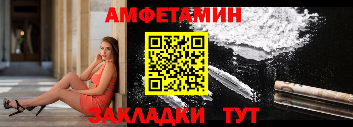 Amphetamine 97% Гусев