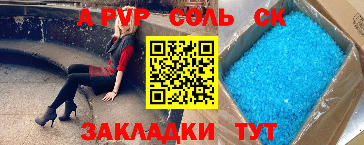 A-PVP мука  Вход с VPN  где найти наркотики  APVP  Гусев  Альфа ПВП Crystall 