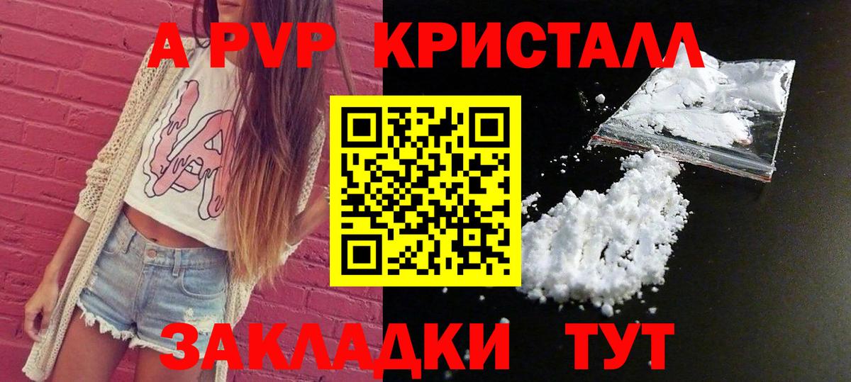 А ПВП VHQ  Alfa_PVP СК КРИС  Alpha PVP СК КРИС  Гусев 
