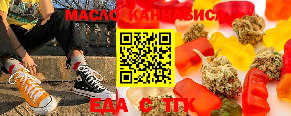 Гусев  Cannafood конопля  Вход с VPN 