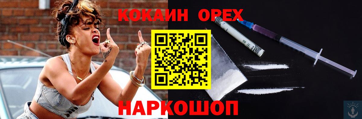 COCAIN Эквадор Гусев