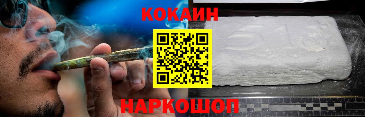 Кокаин Эквадор  Кокаин  Гусев  Кокаин Эквадор  Вход с VPN 