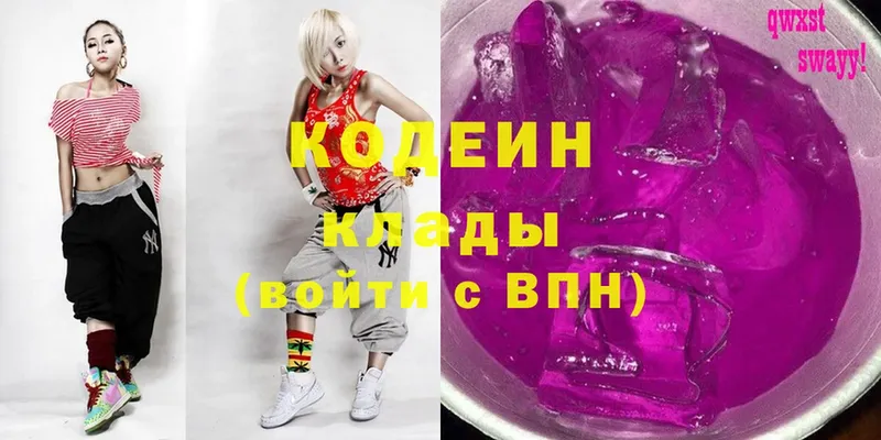 Кодеиновый сироп Lean напиток Lean (лин)  Гусев 