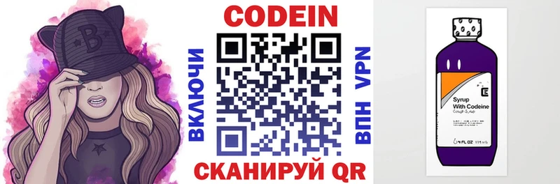 мега как зайти  Гусев  Codein напиток Lean (лин) 