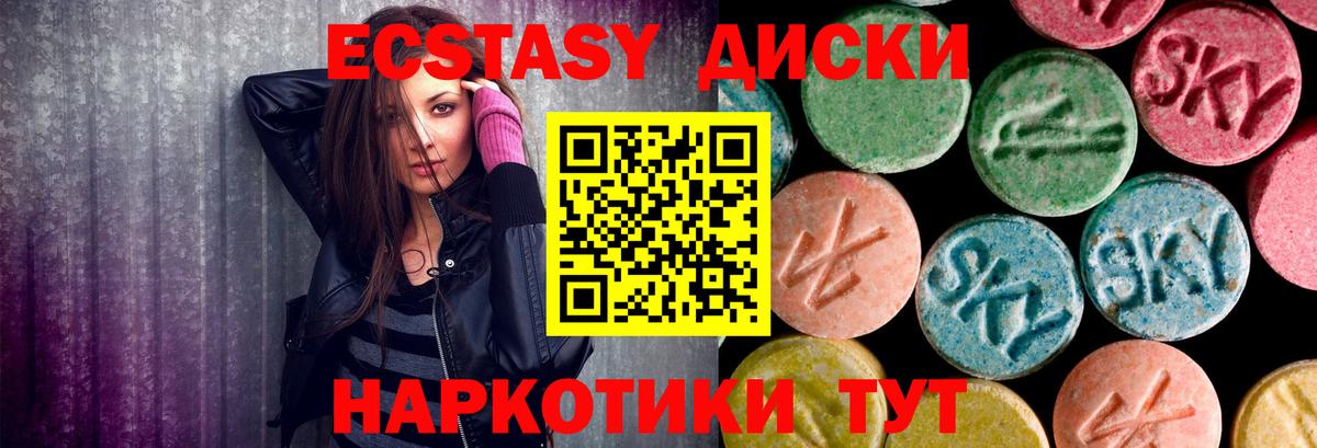 где купить наркоту  Экстази  Гусев  Экстази MDMA  Вход с VPN  площадка состав  ЭКСТАЗИ XTC 