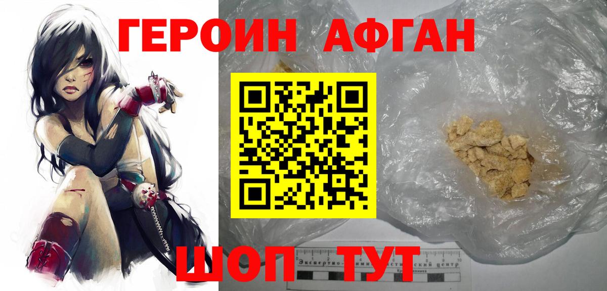 Героин VHQ Гусев