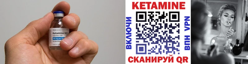 Кетамин VHQ  Гусев 