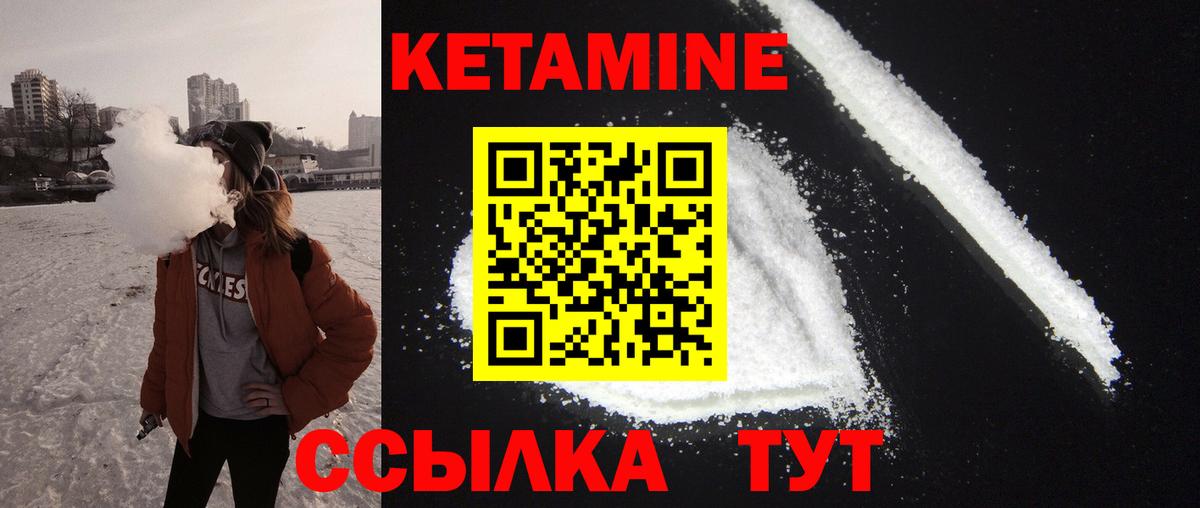 КЕТАМИН ketamine  Кетамин ketamine  Вход с VPN  Гусев 