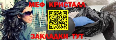 мяу мяу кристалл Апшеронск