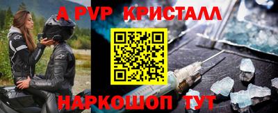 мяу мяу кристалл Апшеронск