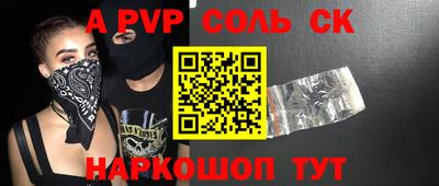 прущие грибы Бийск