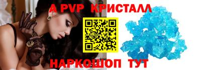 мяу мяу кристалл Апшеронск