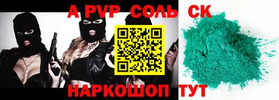 мяу мяу кристалл Апшеронск