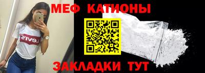 мяу мяу кристалл Апшеронск