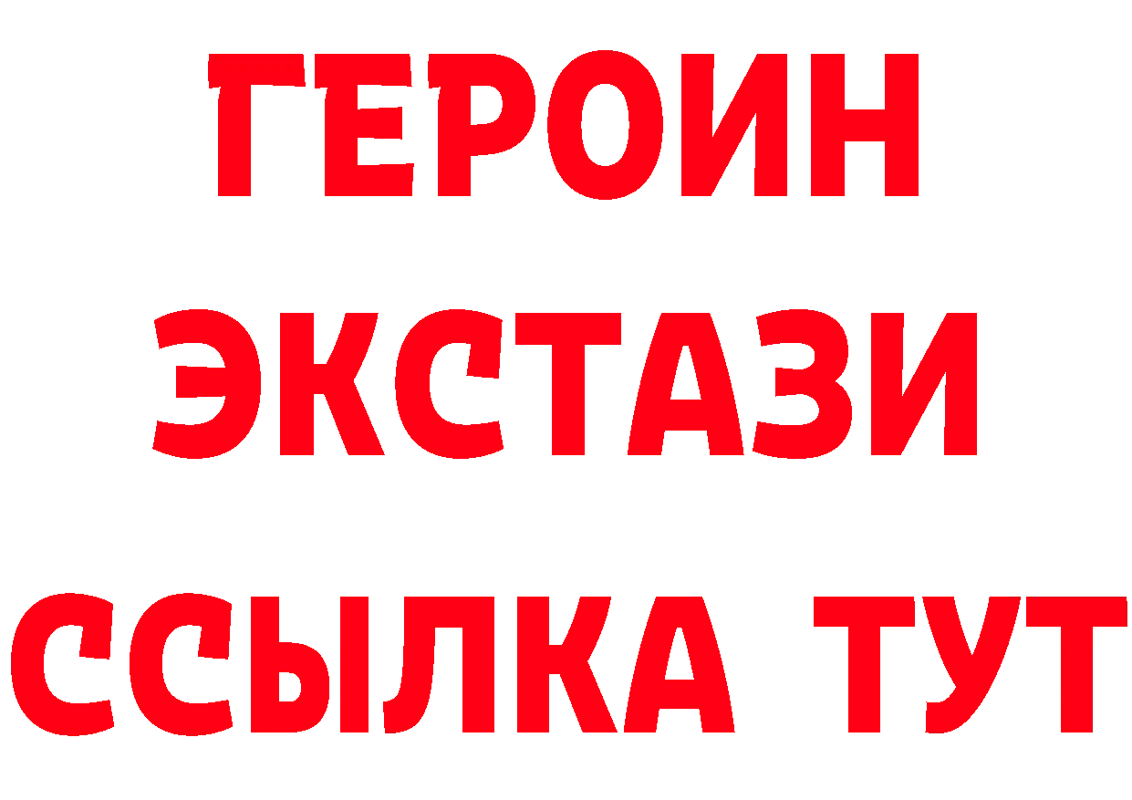 Бутират BDO как зайти нарко площадка mega Гусев