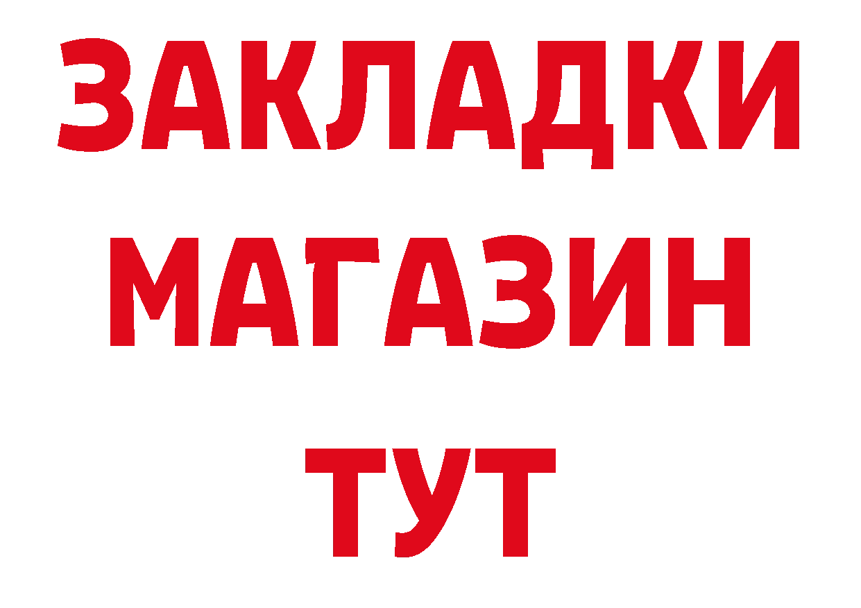 АМФ 97% рабочий сайт сайты даркнета mega Гусев