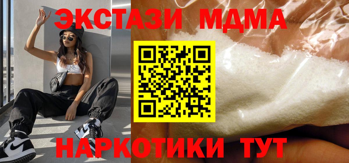 MDMA crystal  МДМА VHQ  Гусев  Вход с VPN 