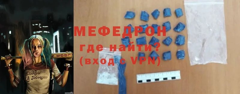 МЕФ mephedrone  Гусев 