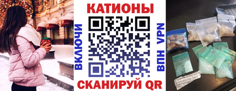 МЯУ-МЯУ 4 MMC наркошоп Гусев