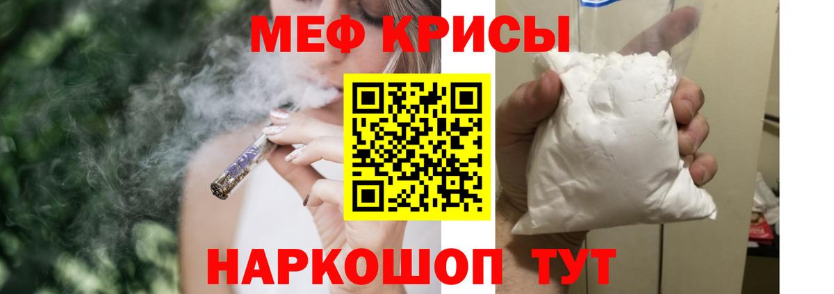 Мефедрон  Гусев