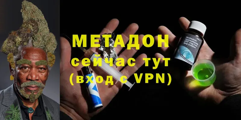 МЕТАДОН VHQ  хочу наркоту  Гусев 