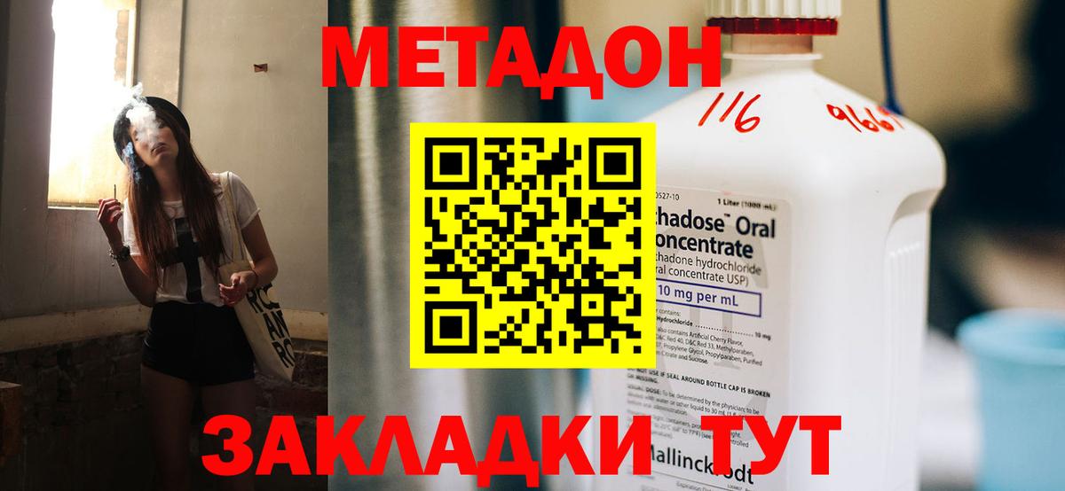 МЕГА   Вход с VPN  Гусев  Метадон VHQ 
