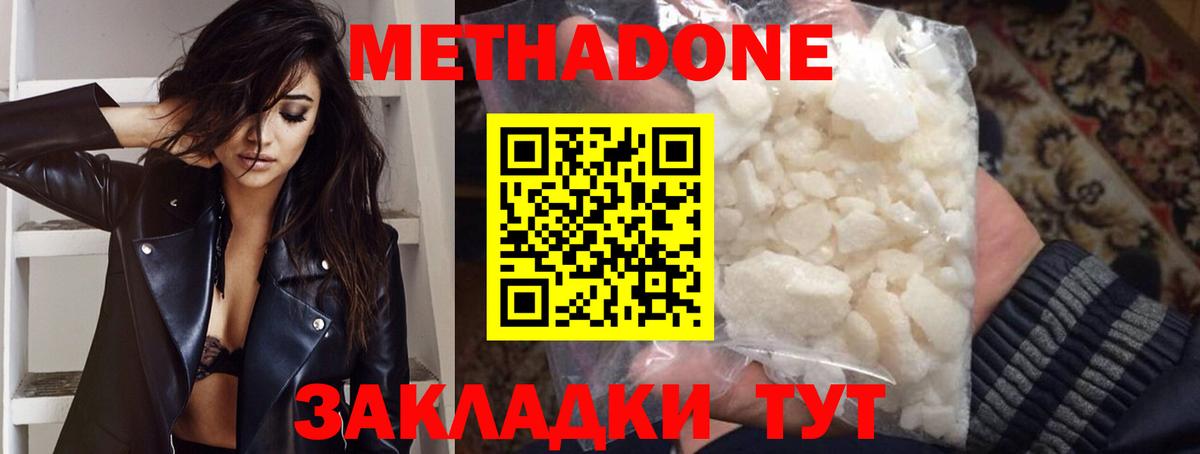 COCAIN  Гашиш  МЕТАДОН  MDMA  Марихуана  МЕТАМФЕТАМИН  Вход с VPN  Гусев  Меф МЯУ МЯУ кристаллы 