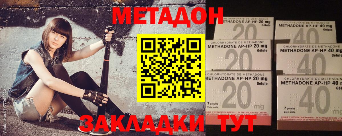 МЕГА ссылки  Гусев  МЕТАДОН мёд  Метадон кристалл 