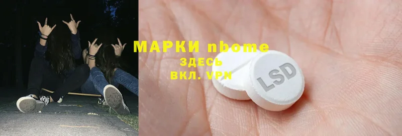 Наркотические марки 1,5мг  Гусев 