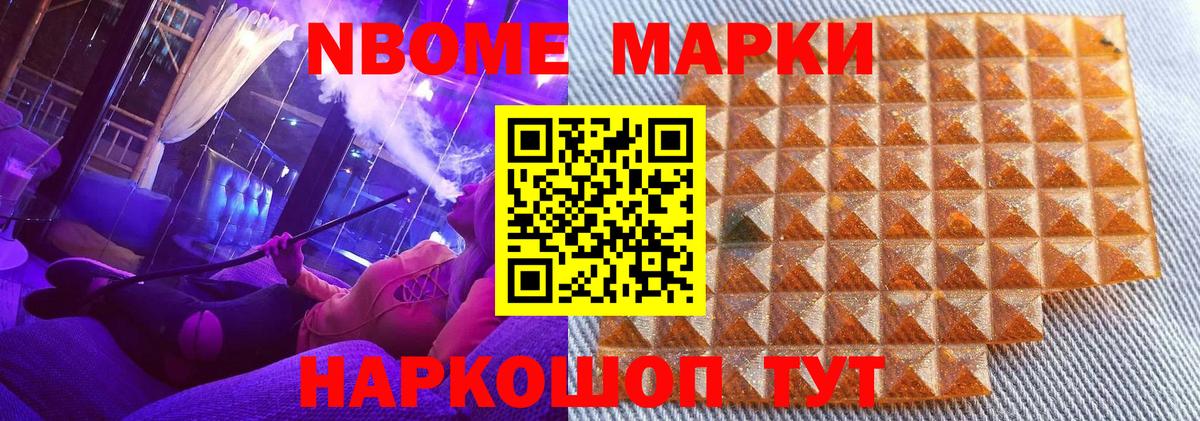 Марки 25I-NBOMe 1,8мг  Марки 25I-NBOMe 1,8мг  Гусев  Вход с VPN 