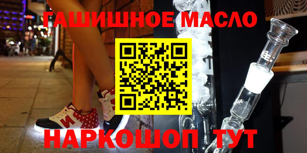 ТГК THC oil Гусев
